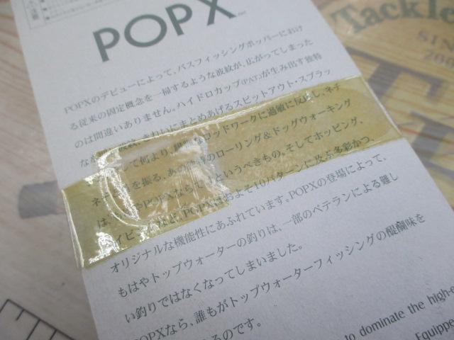 ﾒｶﾞﾊﾞｽ　POP-X　ｱﾙﾋﾞﾉﾗｲｷﾞｮ