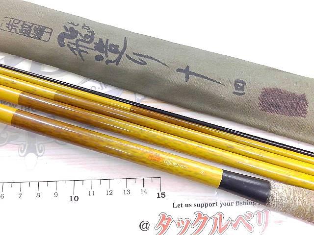 朱紋峰 飛造り 14