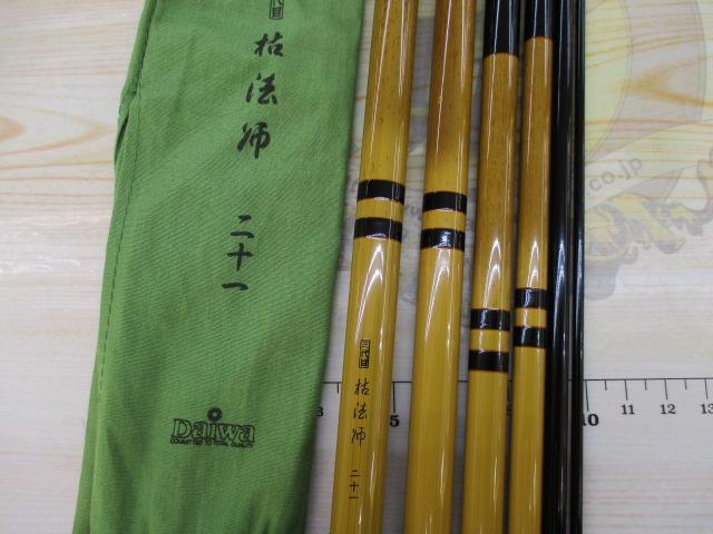 三代目枯法師 21