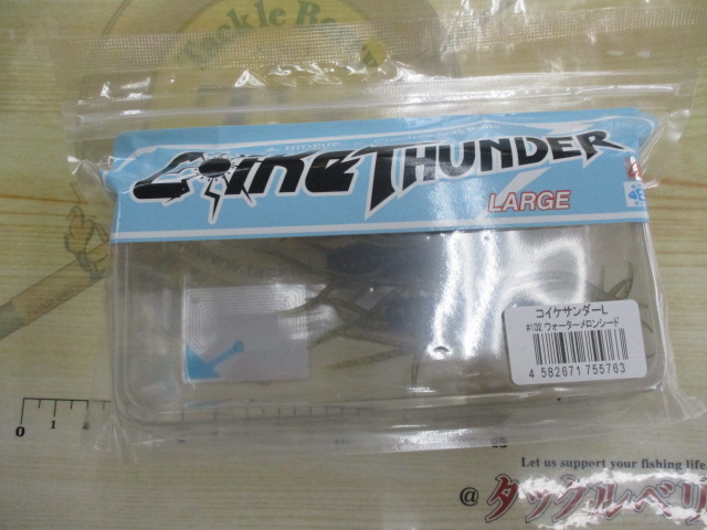 【ｾｯﾄ商品】 ｺｲｹｻﾝﾀﾞｰﾗｰｼﾞ3点ｾｯﾄ