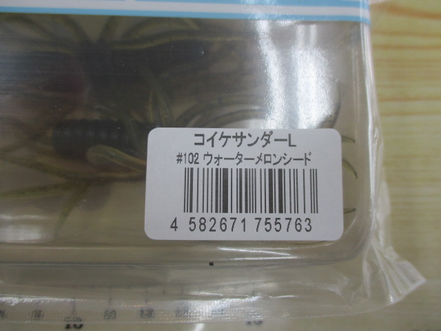 【ｾｯﾄ商品】 ｺｲｹｻﾝﾀﾞｰﾗｰｼﾞ3点ｾｯﾄ