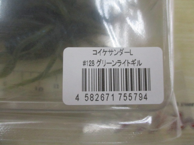 【ｾｯﾄ商品】 ｺｲｹｻﾝﾀﾞｰﾗｰｼﾞ3点ｾｯﾄ