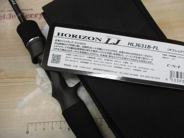 ﾎﾗｲｿﾞﾝLJ/HLJ631B-FL