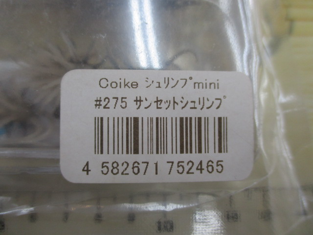 【ｾｯﾄ商品】ｺｲｹｼｭﾘﾝﾌﾟﾐﾆｾｯﾄ