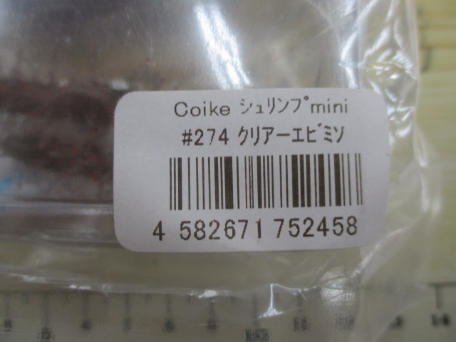 【ｾｯﾄ商品】ｺｲｹｼｭﾘﾝﾌﾟﾐﾆｾｯﾄ