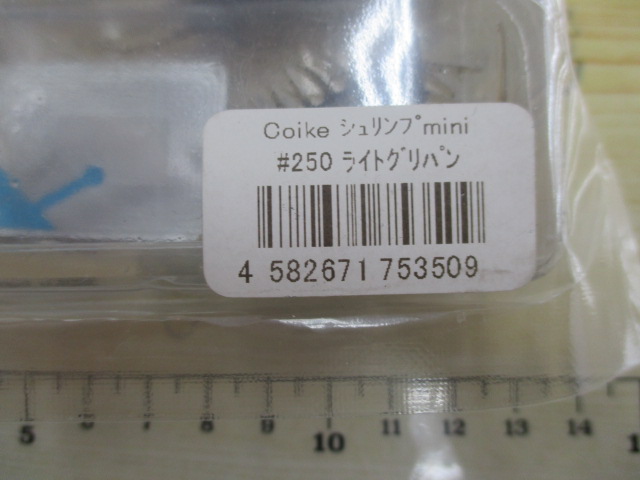 【ｾｯﾄ商品】ｺｲｹｼｭﾘﾝﾌﾟﾐﾆｾｯﾄ