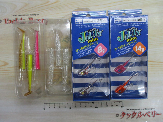 【セット商品】ブルーブルージョルティミニ ワームセット!