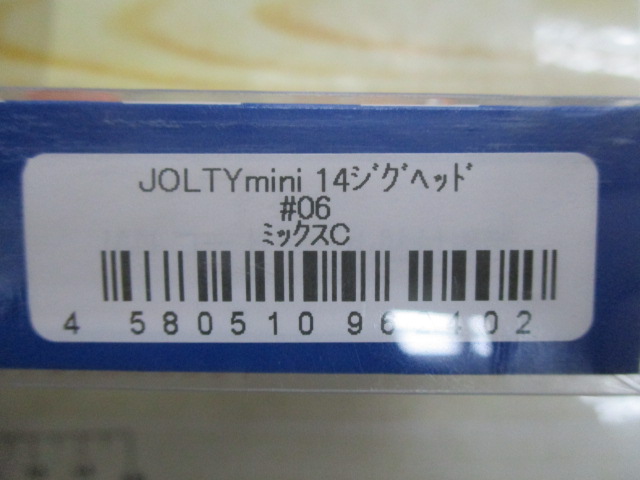 【セット商品】ブルーブルージョルティミニ ワームセット!