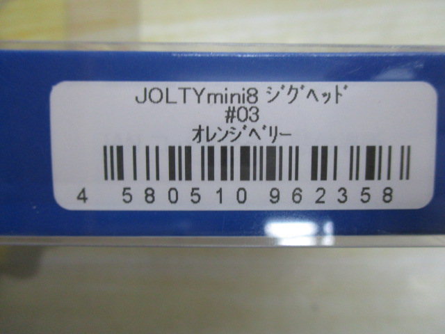 【セット商品】ブルーブルージョルティミニ ワームセット!