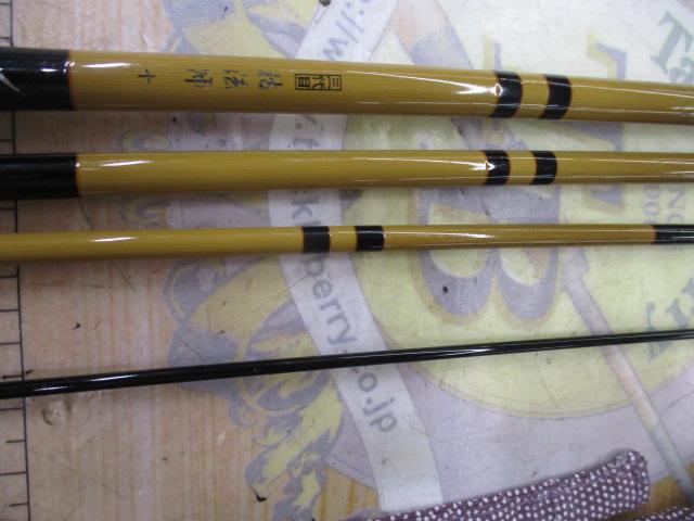 三代目枯法師 10