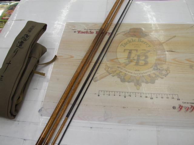 朱紋峰 飛造り 13