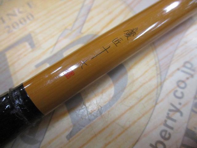 慶匠(ｹｲｼｮｳ) 17