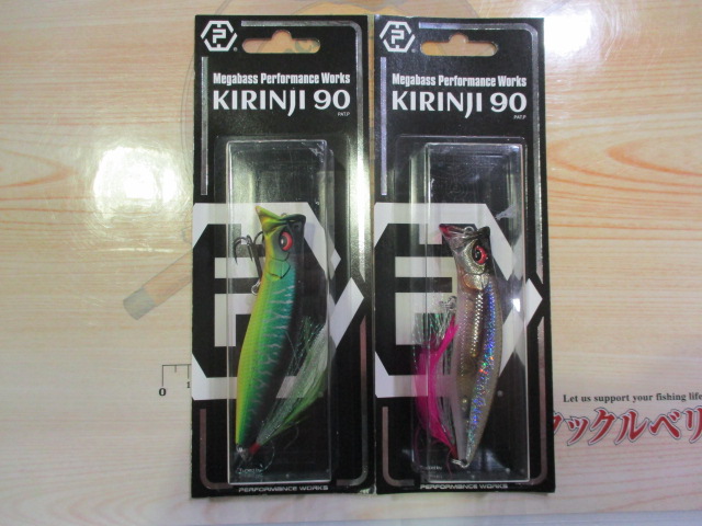 【セット商品】★キリンジ90 2点セット★