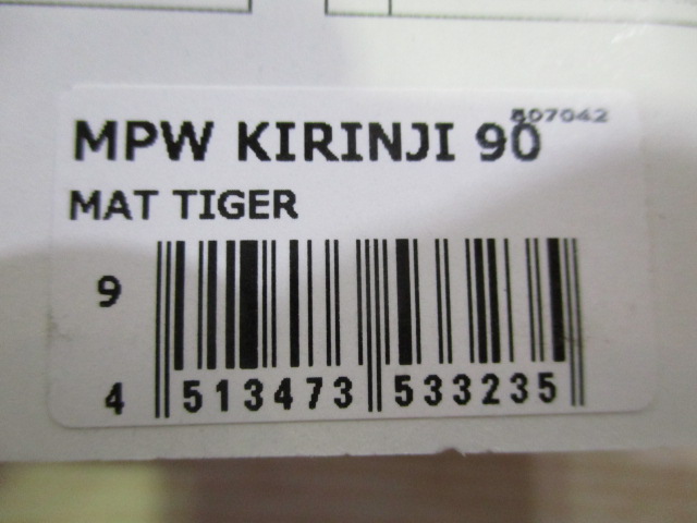 【セット商品】★キリンジ90 2点セット★