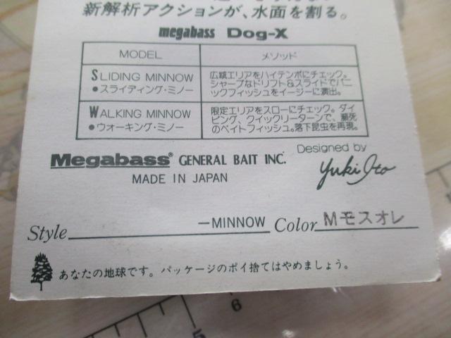 ﾄﾞｯｸﾞ-X(S)　1999　Mﾓｽｵﾚ