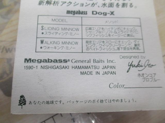 ﾄﾞｯｸﾞ-X(S)　2000　ﾈｵﾝｺｱﾌﾟﾛﾌﾞﾙｰ