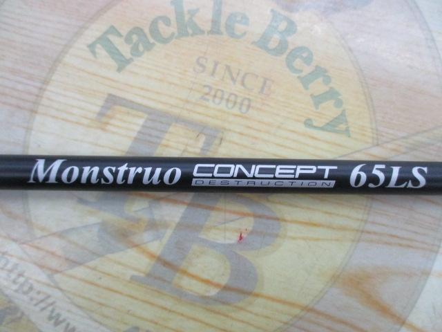 モンストロコンセプトディストラクション65LS