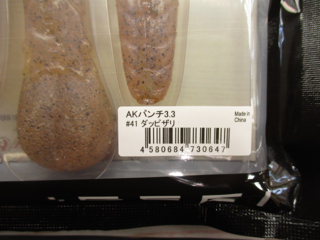 【セット商品】一誠 AKパンチ2.4/3.3 4枚セット