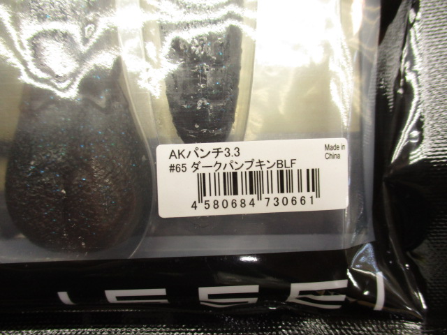 【セット商品】一誠 AKパンチ2.4/3.3 4枚セット