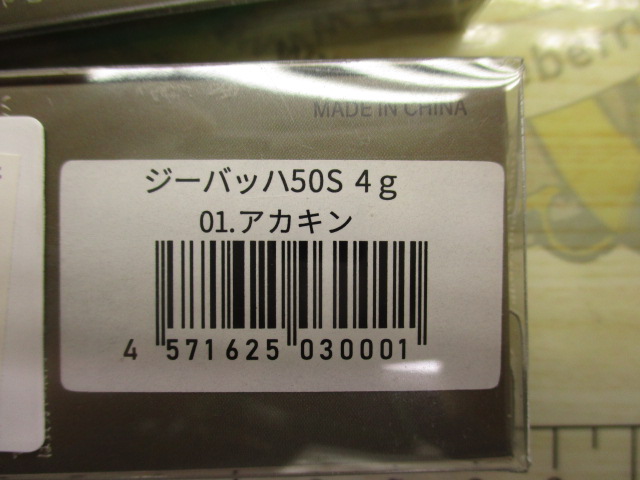 【ｾｯﾄ商品】ｼﾞｰﾊﾞｯﾊ3点ｾｯﾄ