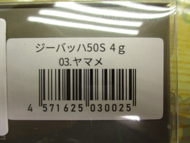 【ｾｯﾄ商品】ｼﾞｰﾊﾞｯﾊ3点ｾｯﾄ