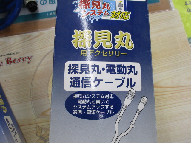 【ｾｯﾄ商品】探見丸通信ｹｰﾌﾞﾙ&固定ｸﾗﾝﾌﾟ