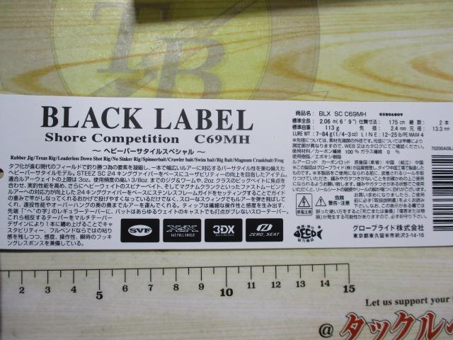 ﾌﾞﾗｯｸﾚｰﾍﾞﾙSCC69MH