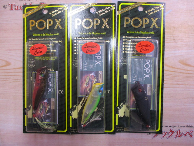 【ｾｯﾄ商品】【3個ｾｯﾄ】ﾎﾟｯﾌﾟX限定ｶﾗｰ