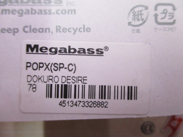 【ｾｯﾄ商品】【3個ｾｯﾄ】ﾎﾟｯﾌﾟX限定ｶﾗｰ