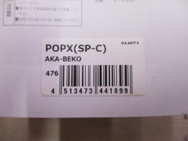 【ｾｯﾄ商品】【3個ｾｯﾄ】ﾎﾟｯﾌﾟX別注ｶﾗｰ