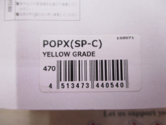 【ｾｯﾄ商品】【3個ｾｯﾄ】ﾎﾟｯﾌﾟX別注ｶﾗｰ