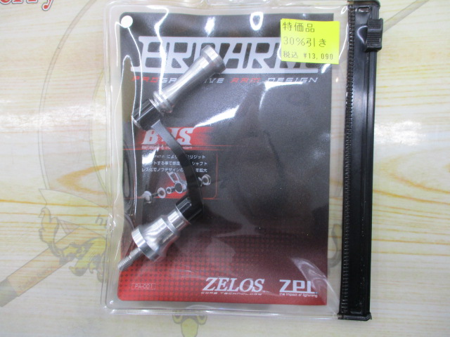 ﾌﾟﾛｱｰﾑｽﾋﾟﾆﾝｸﾞ40mmMCHSP40SH-SB･RKｼﾏﾉｼﾙﾊﾞｰ/ﾌﾞﾗｯｸﾗｳﾝﾄﾞﾉﾌﾞ