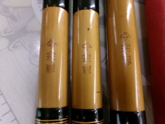 【ｾｯﾄ商品】宗春　竿掛け1本半､玉の柄ｾｯﾄ