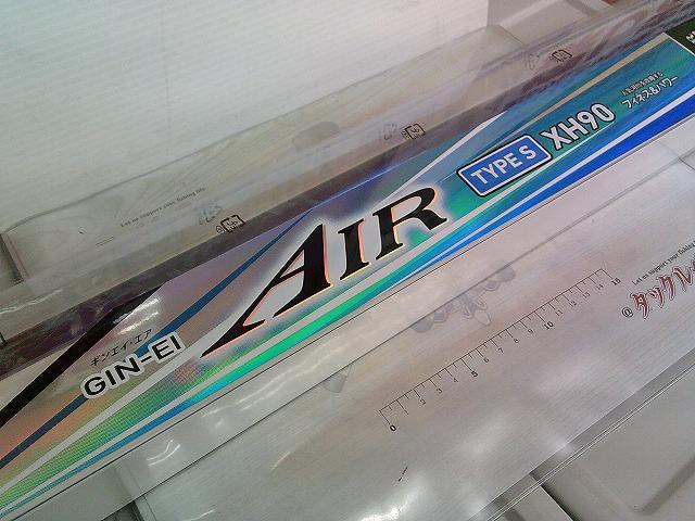 銀影ｴｱ ﾀｲﾌﾟS XH90･K