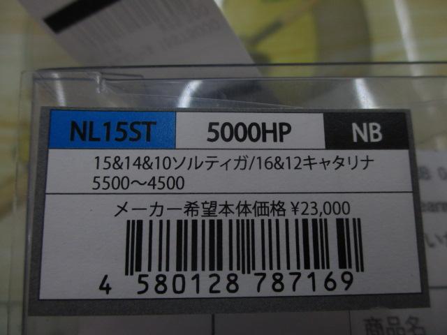 ｶｽﾀﾑｽﾌﾟｰﾙ 15ST5000HP ﾈｲﾋﾞｰﾌﾞﾙｰ NO LIMITS