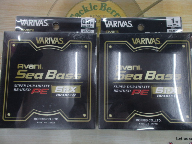 【ｾｯﾄ商品】ﾊﾞﾘﾊﾞｽ　ｼｰﾊﾞｽPE2点ｾｯﾄ