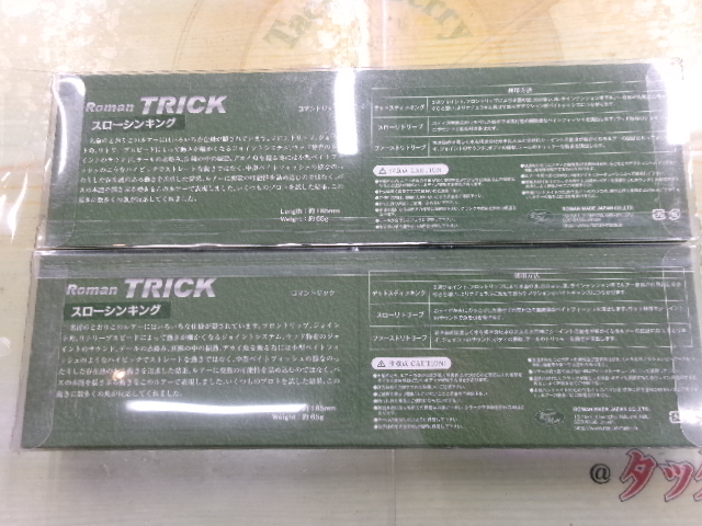 【ｾｯﾄ商品】ﾛﾏﾝﾄﾘｯｸ　ﾘｯﾌﾟﾚｽ　2個ｾｯﾄ