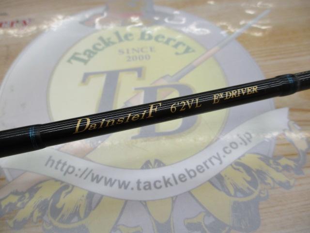 ﾀﾞｰｲﾝｽﾚｲｳﾞ 62VL ｴｸｽﾄﾞﾗｲﾊﾞｰ