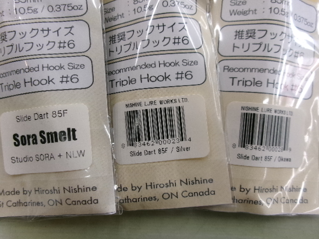 【ｾｯﾄ商品】ｽﾗｲﾄﾞﾀﾞｰﾄ85F　3ヶｾｯﾄ