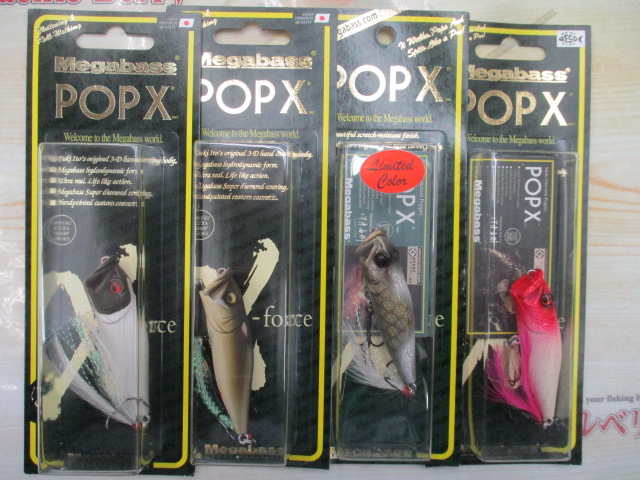 【ｾｯﾄ商品】ﾒｶﾞﾊﾞｽ　POPX　ｾｯﾄ