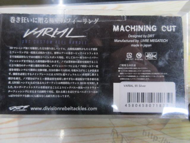 ﾊﾞﾘｱﾙp.c.d95