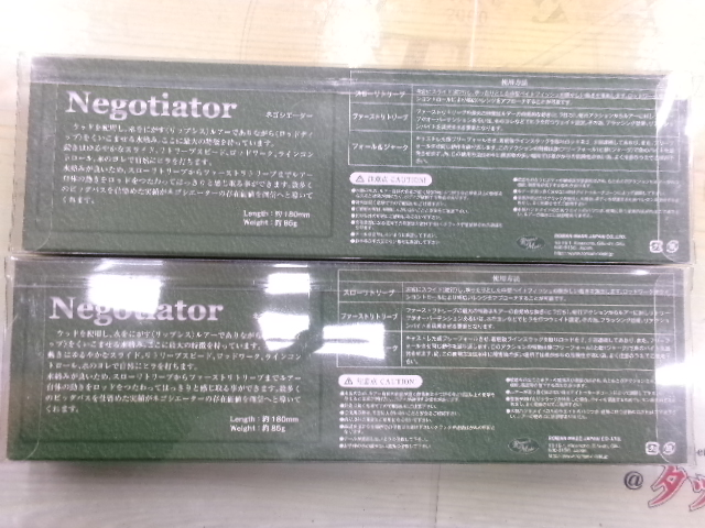 【ｾｯﾄ商品】ﾈｺﾞｼｴｰﾀｰ2個ｾｯﾄ