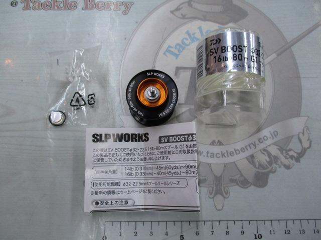 SVﾌﾞｰｽﾄφ32･22.5 16lb-80mｽﾌﾟｰﾙ G1ﾌﾞﾗｯｸ