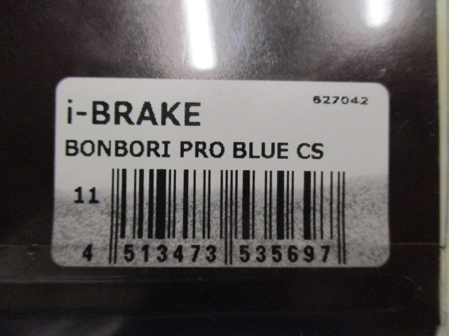 【ｾｯﾄ商品】Iﾌﾞﾚｲｸ2個ｾｯﾄ【ﾒｶﾞﾊﾞｽ】