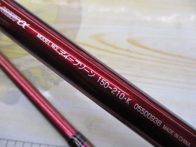 ﾃﾞｨｰﾌﾟｿﾞｰﾝ 150-210･K