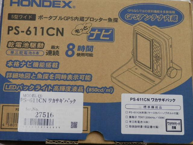 PS-611CNﾜｶｻｷﾞﾊﾟｯｸ