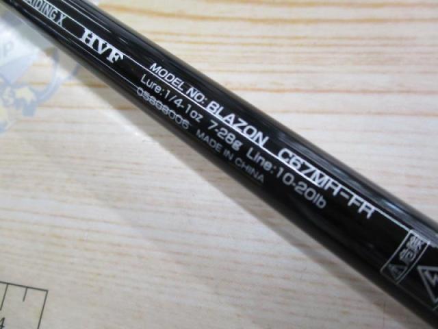 ﾌﾞﾚｲｿﾞﾝ C67MH-FR