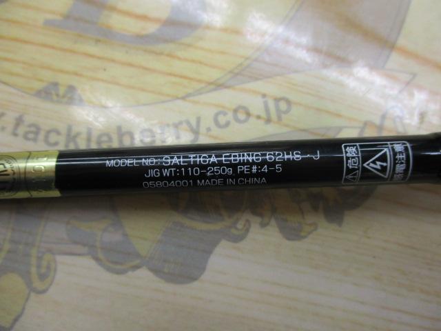 ｿﾙﾃｨｶﾞｴﾋﾞﾝｸﾞ 62HS･J