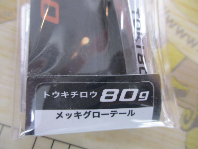 【ｾｯﾄ商品】ﾎﾞｰｽﾞﾚｽ/ﾄｳｷﾁﾛｳｾｯﾄ!