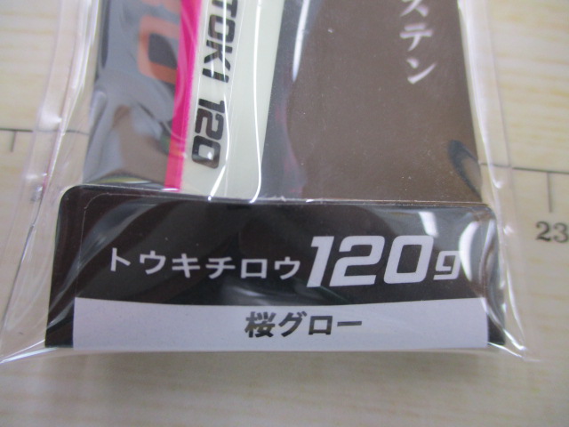 【ｾｯﾄ商品】ﾎﾞｰｽﾞﾚｽ/ﾄｳｷﾁﾛｳｾｯﾄ!